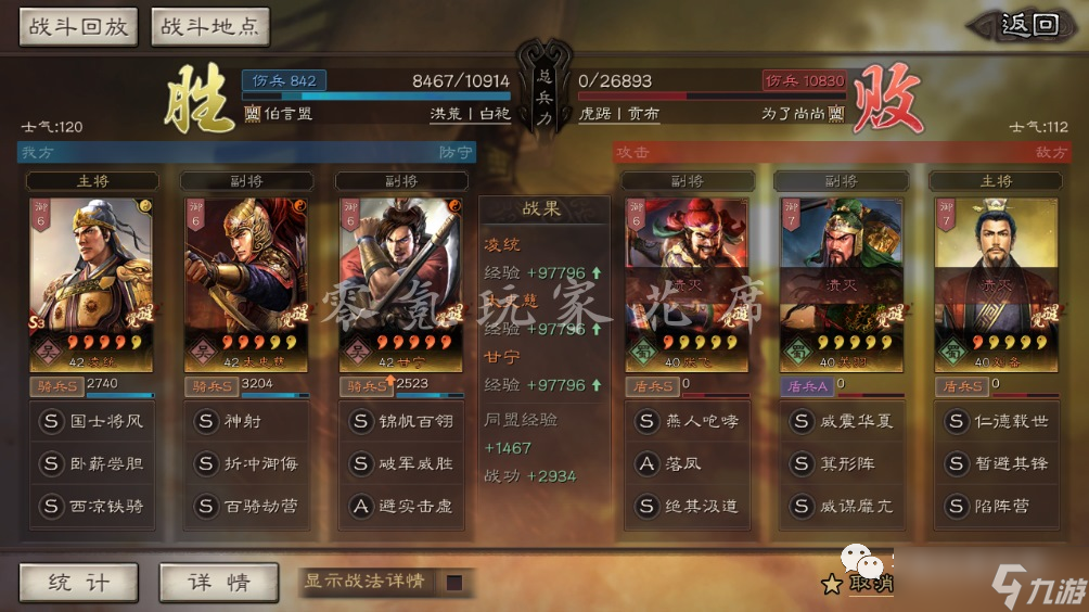 三国志战略版：纯爆发-虎臣：凌统+甘宁+太史慈