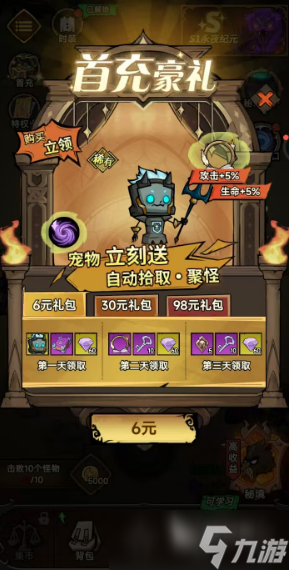 无尽探险队法师技能加点选择指南 无尽探险队法师技能加点怎么选