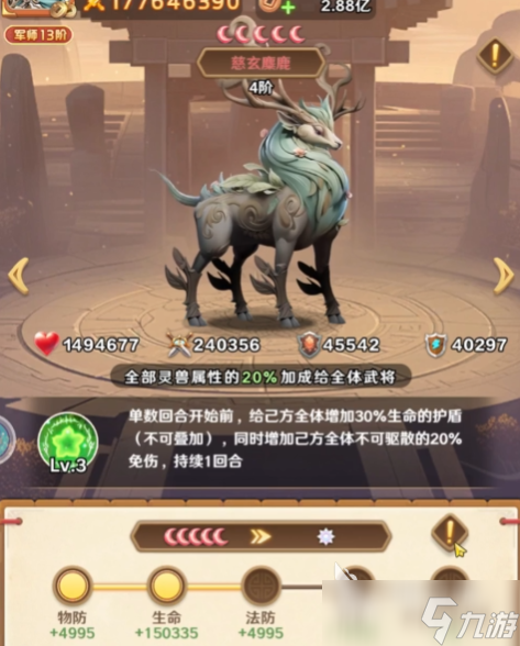 巨神军师灵兽选择攻略 巨神军师灵兽怎么选