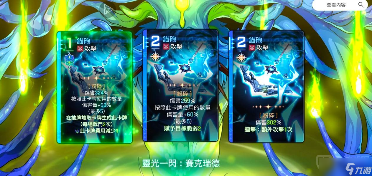 卡厄思梦境冰盾反击流怎么玩