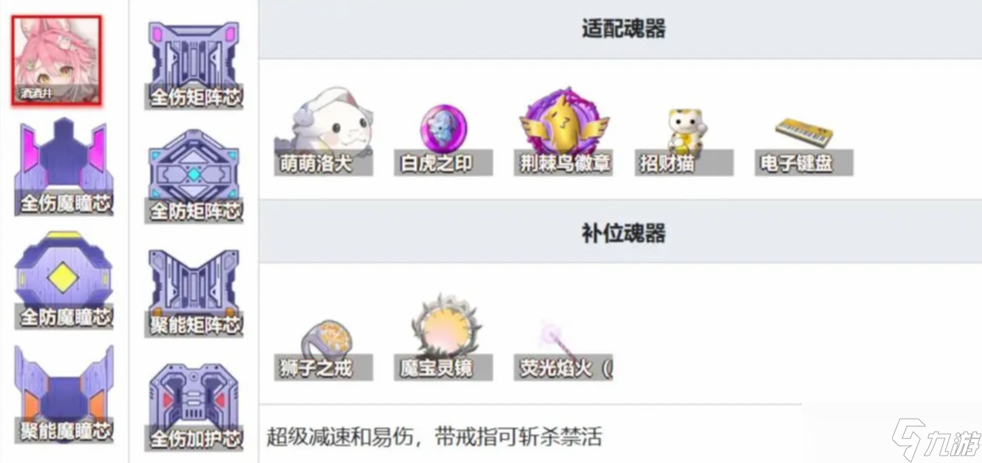 魂器学院2025年常用角色魂器搭配方案