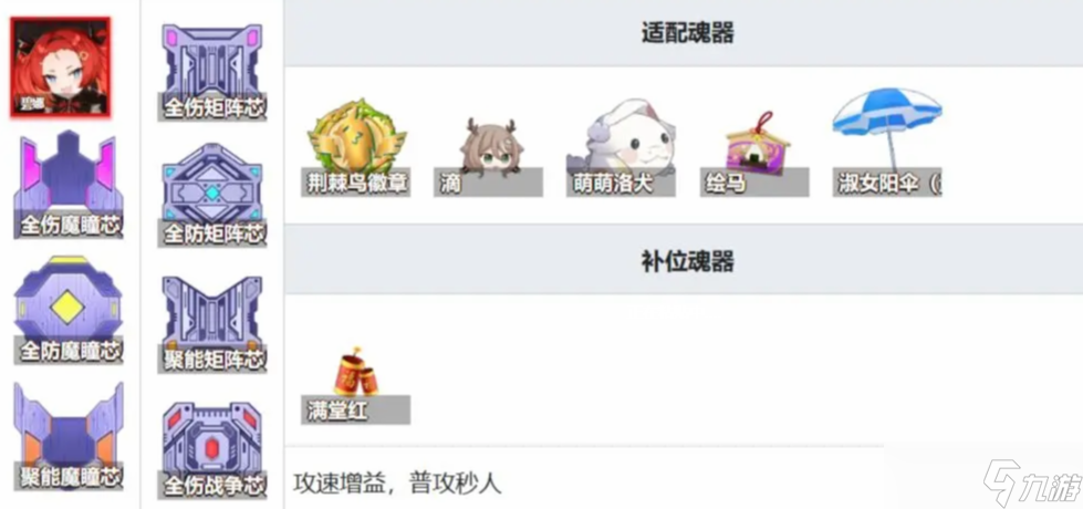 魂器学院2025年常用角色魂器搭配方案