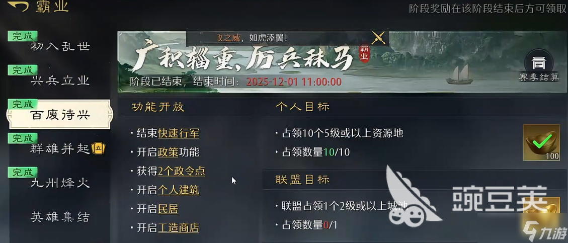 九牧之野前期怎么玩 九牧之野新手开荒攻略