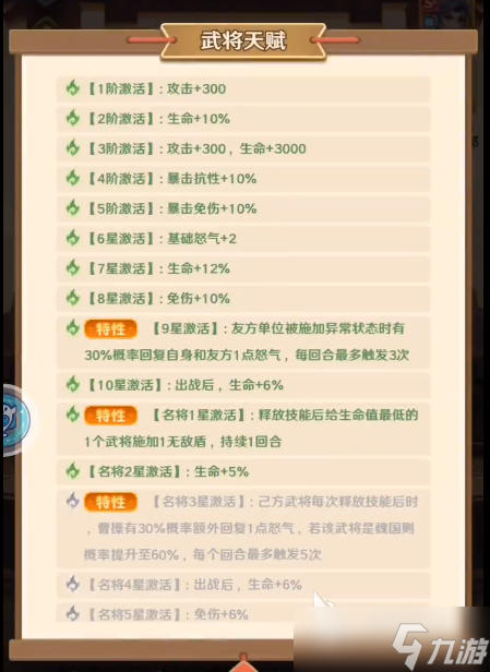 巨神军师助战怎么弄 巨神军师助战玩法攻略