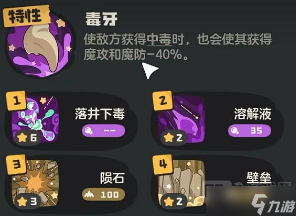 洛克王国世界多多技能搭配攻略