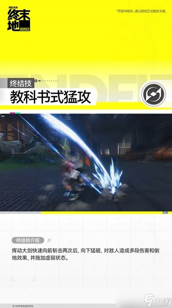 明日方舟终末地卡契尔角色介绍一览