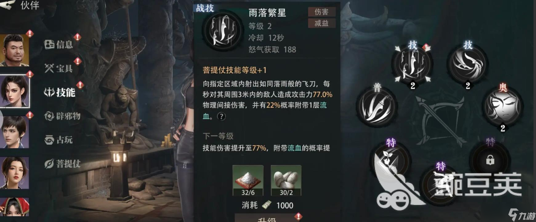 盗墓笔记启程升级方式有哪些 盗墓笔记启程怎么升级