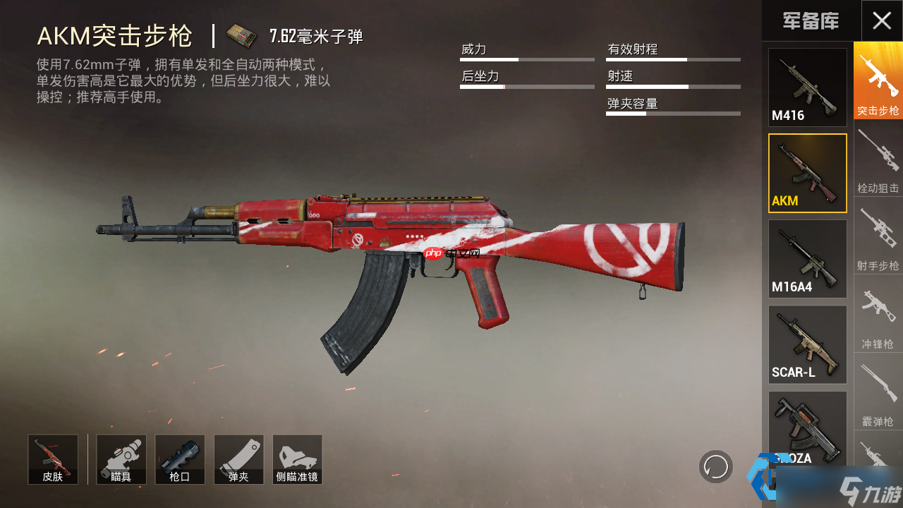 绝地求生步枪全面指南 新手到高手的武器选择策略