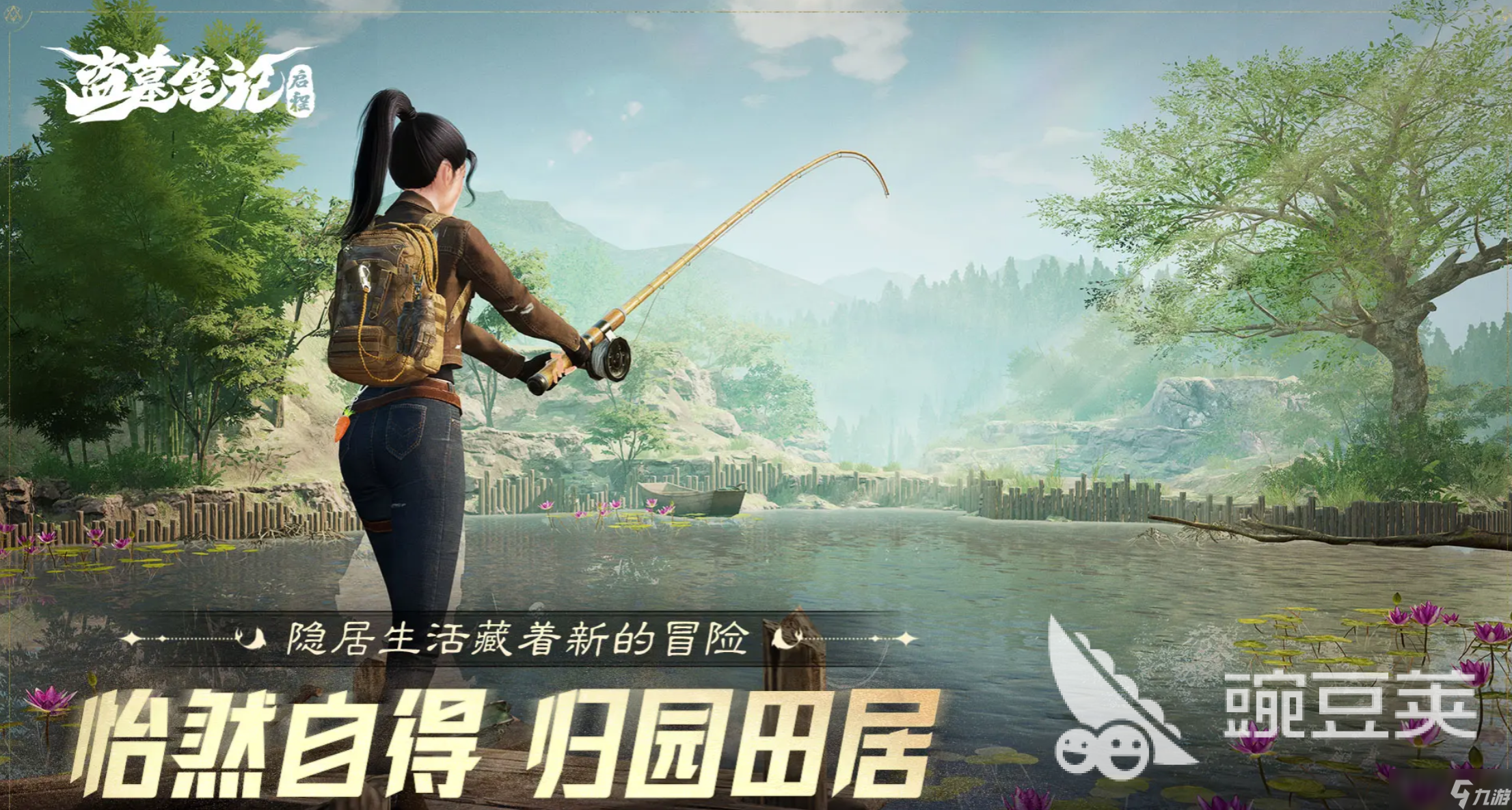 盗墓笔记启程悬赏委托攻略 盗墓笔记启程悬赏委托怎么完成