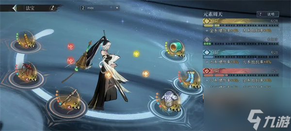 修仙时代火系最强养成攻略分享