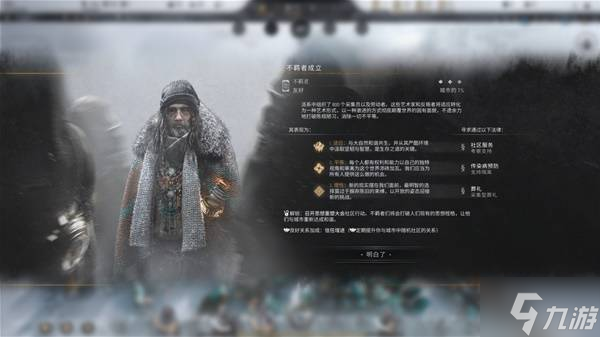 《冰汽时代2》全派系叠加效果一览 派系怎么选