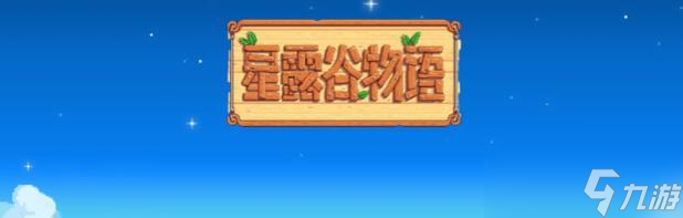 星露谷物语祝尼魔箱的神奇之处（探索游戏世界的必备工具）