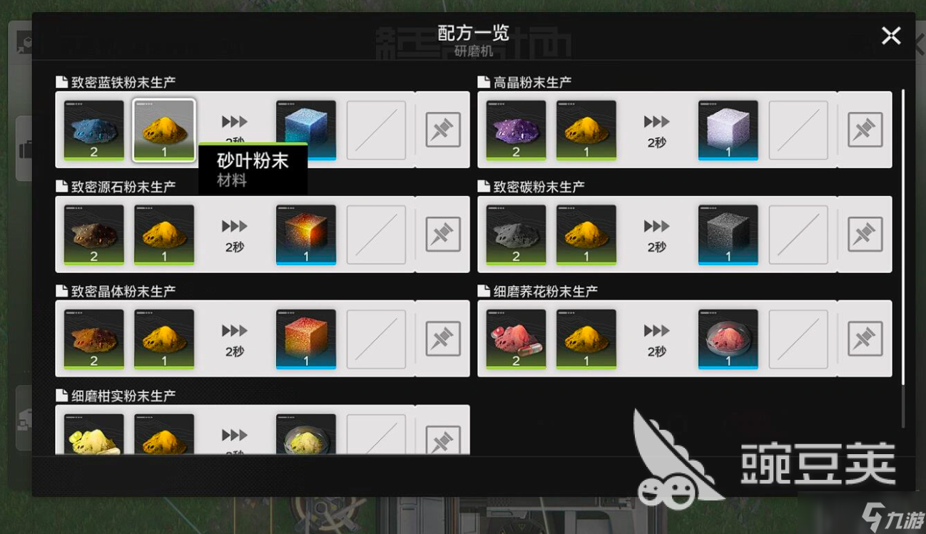 明日方舟终末地砂叶在哪 明日方舟终末地砂叶采集使用攻略