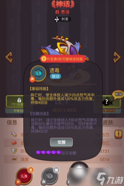 巨神军师魔吕布链接谁 巨神军师魔吕布链接队友选择