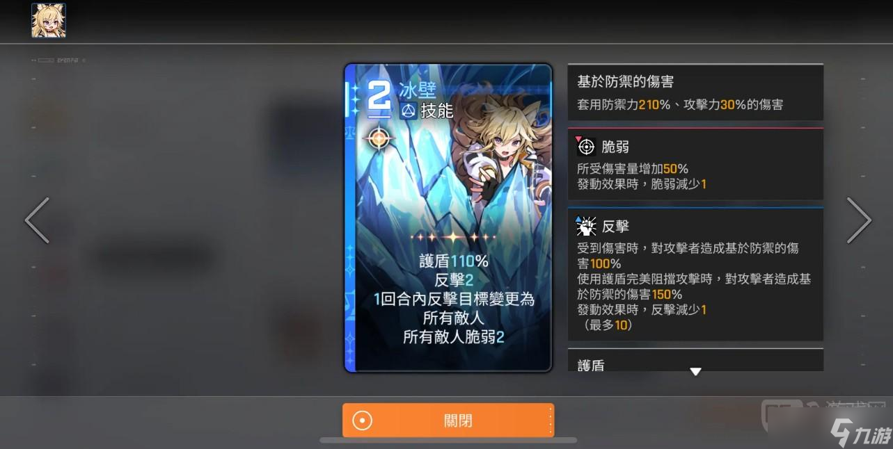 卡厄思梦境冰盾反击流怎么玩