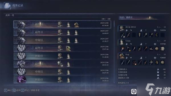 《艾尔登法环黑夜君临》吃喝盾戳流学者玩法心得