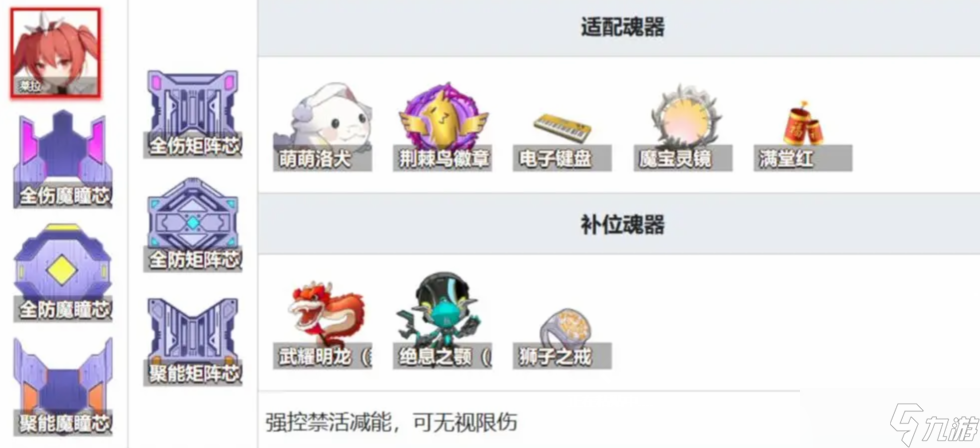 魂器学院2025年常用角色魂器搭配方案