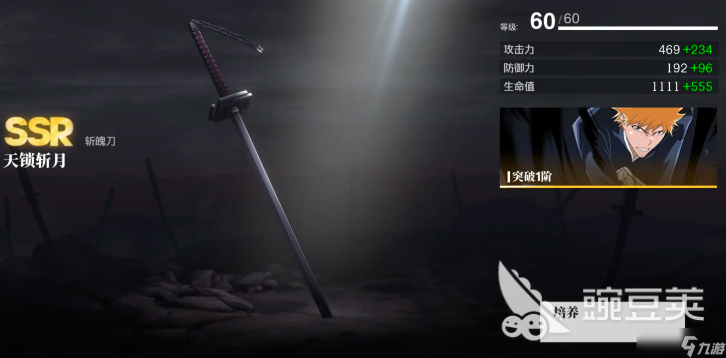 境界刀鸣开荒流程介绍 境界刀鸣手游新手开荒介绍