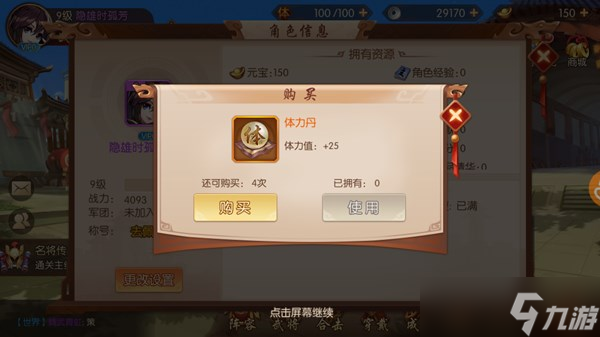 少年三国志养老号是什么概念