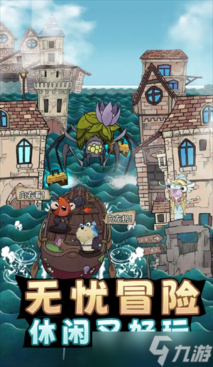 小鱼探险记混合队阵容玩法解析