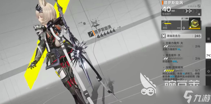 明日方舟终末地命座系统重要吗 明日方舟终末地潜能系统分析