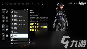 剑星二周目新增服装怎么全收集