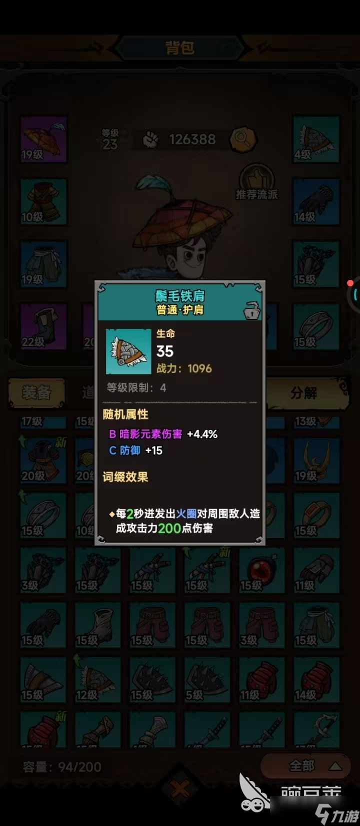 无尽探险队暗影套装搭配指南 无尽探险队暗影套装怎么搭配