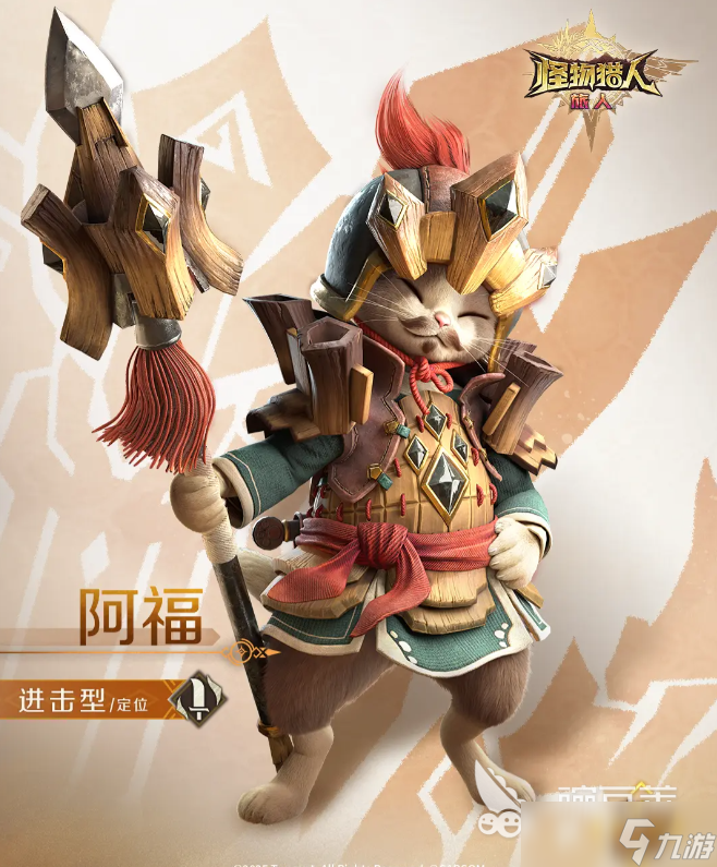 怪物猎人旅人欧阳拓怎么样 怪物猎人旅人手游欧阳拓介绍