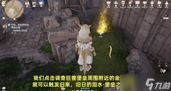 无限暖暖归来旧日的泪水堡垒之章任务完成指南