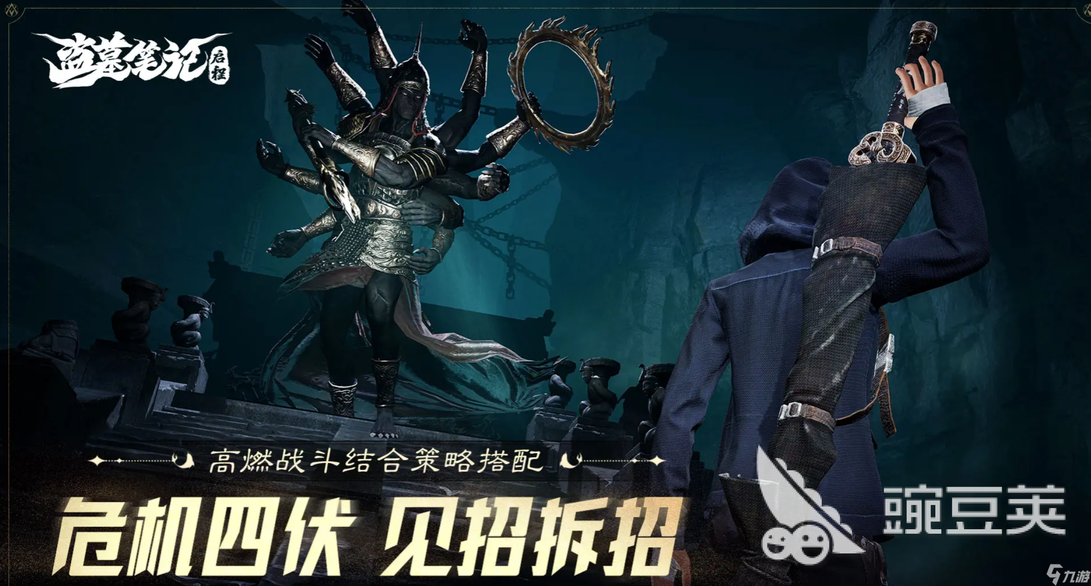 盗墓笔记启程尸蟞王怎么打 盗墓笔记启程尸蟞王打法介绍