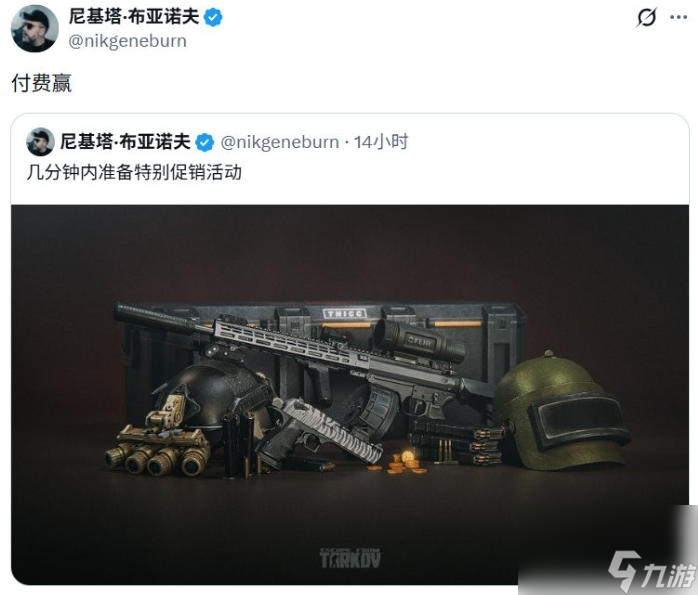 《逃离塔科夫》官方发放垃圾道具兑换码戏弄玩家