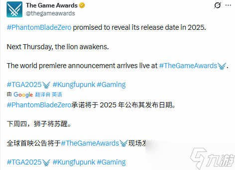 玩家终于等来了!《影之刃零》官宣2025TGA公布定档