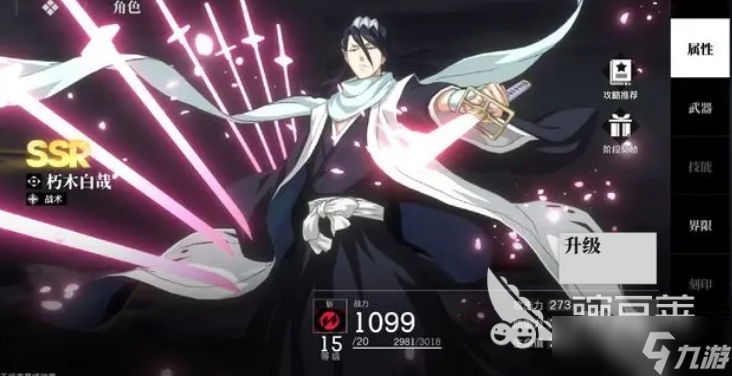 境界刀鸣斩队循环机制介绍 境界刀鸣手游斩队玩法一览