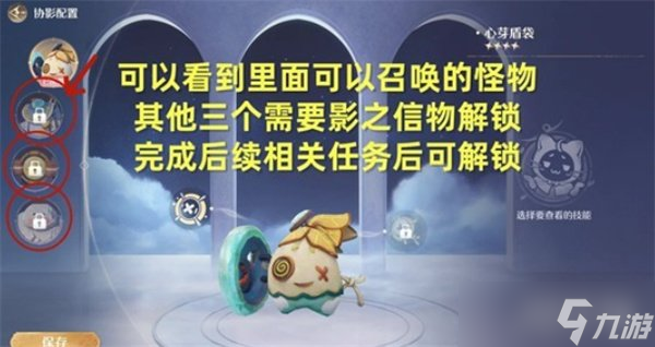 无限暖暖协战协影的初次召唤任务怎么完成 协战协影的初次召唤任务攻略