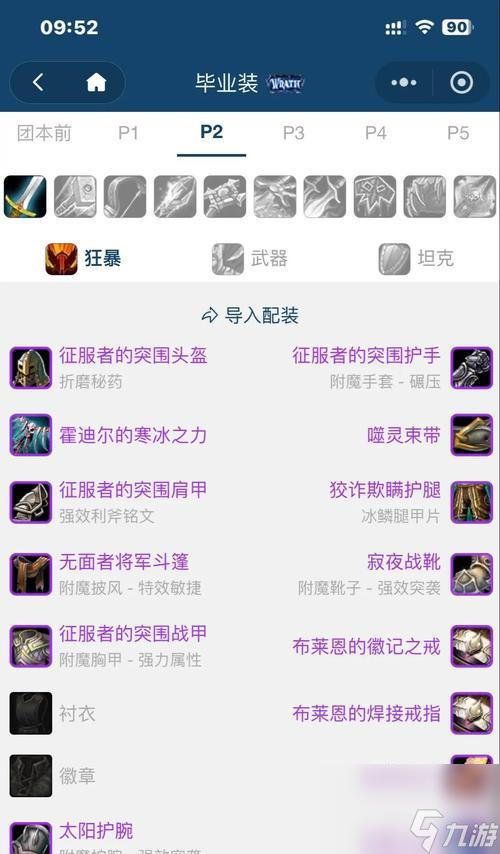 魔兽寒冰护手掉落点在哪里?