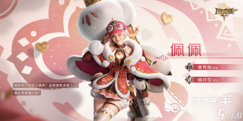 怪物猎人旅人重炮少女是谁 怪物猎人旅人手游重炮少女身份介绍