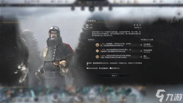 《冰汽时代2》全派系叠加效果一览 派系怎么选