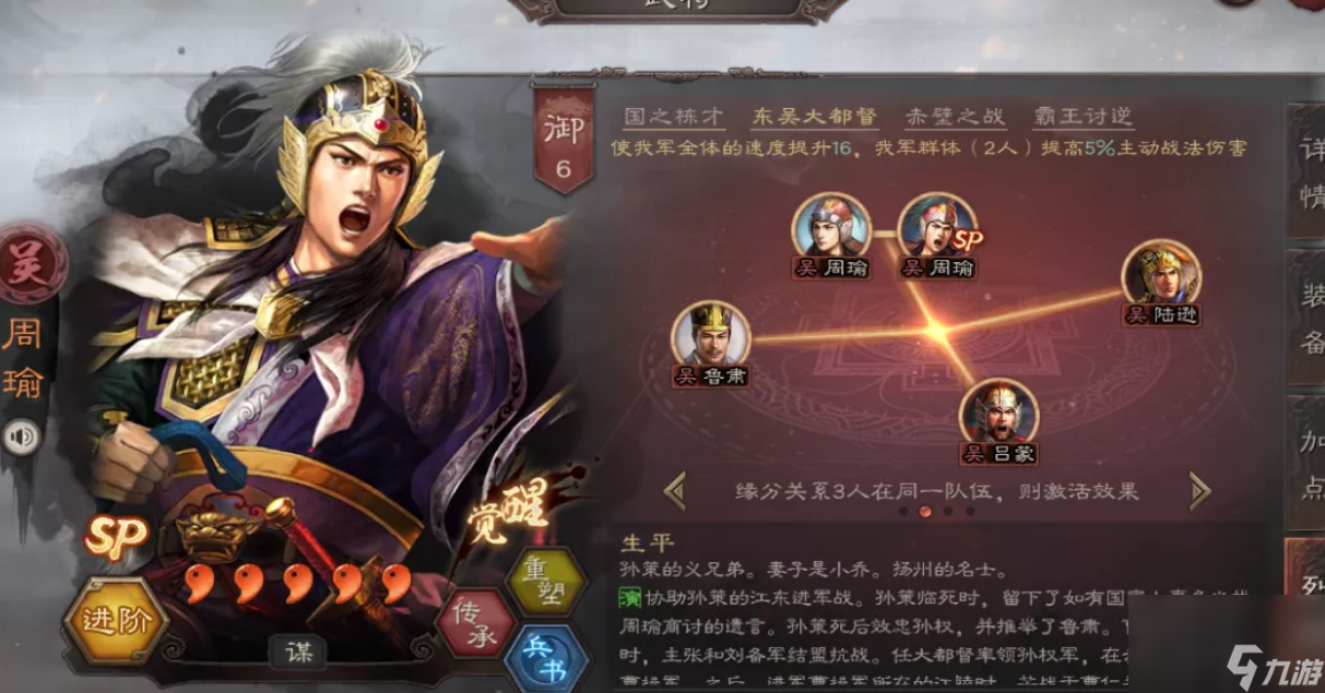 三国志战略版有什么厉害武将