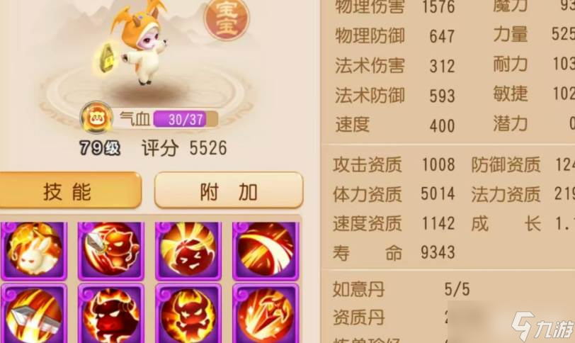 梦幻西游手游忘川童子玩法