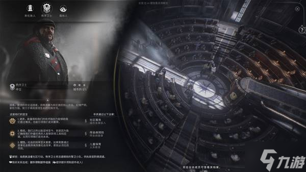 《冰汽时代2》全派系叠加效果一览 派系怎么选