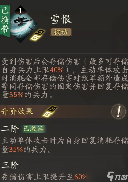 《三国望神州》韩浩培养攻略