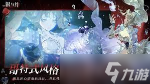 银与绯新手攻略怎么写