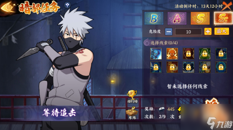 《火影忍者：忍者新世代》暗部组织玩法攻略！