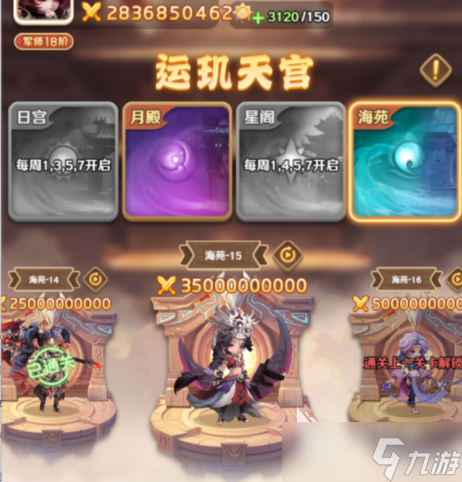 巨神军师运玑天宫攻略 巨神军师运玑天宫玩法分享