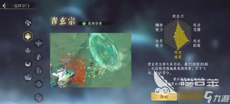 修仙时代青玄宗怎么玩 修仙时代青玄宗玩法分享