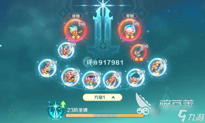 奇幻梦旅人神器是什么 奇幻梦旅人神器系统攻略