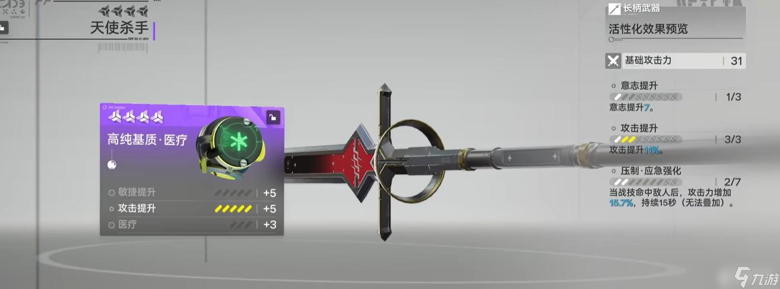 明日方舟终末地潜能怎么提升