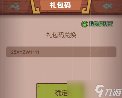 咸鱼之王最新兑换码福利汇总2026