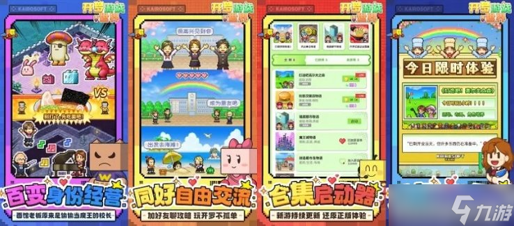 《开罗游戏世界》公测定档1月8日，魔王城加载中！