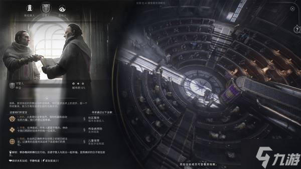 《冰汽时代2》全派系叠加效果介绍 派系怎么选